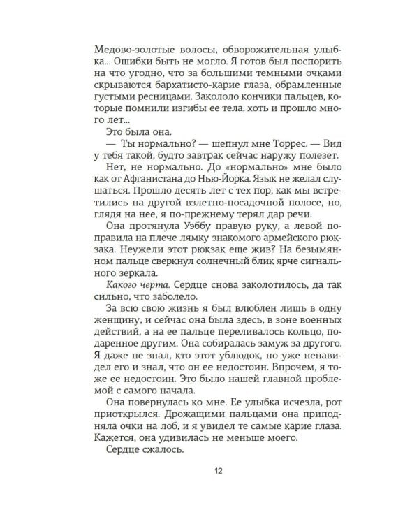 Доля вероятности