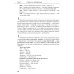 Учебник по общественно-политическому переводу. Вьетнамский язык