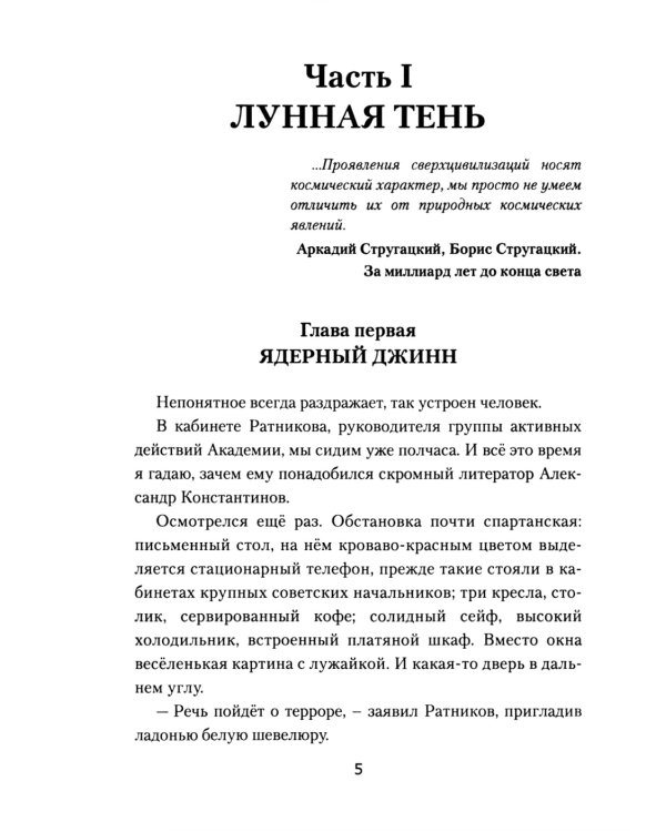 Миллион долларов до конца света
