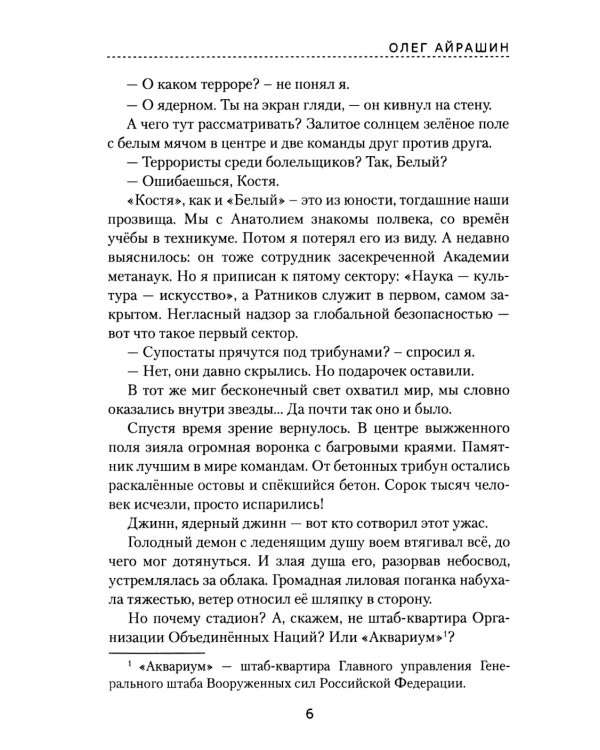Миллион долларов до конца света