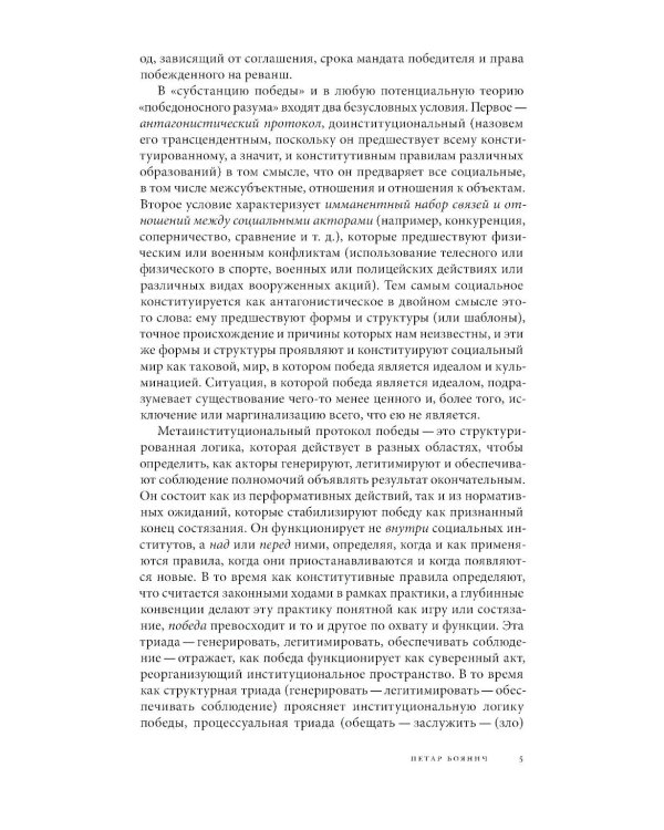 Журнал "Логос" № 6 2025. Т. 35