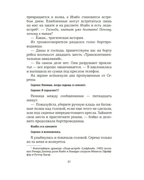 Доля вероятности