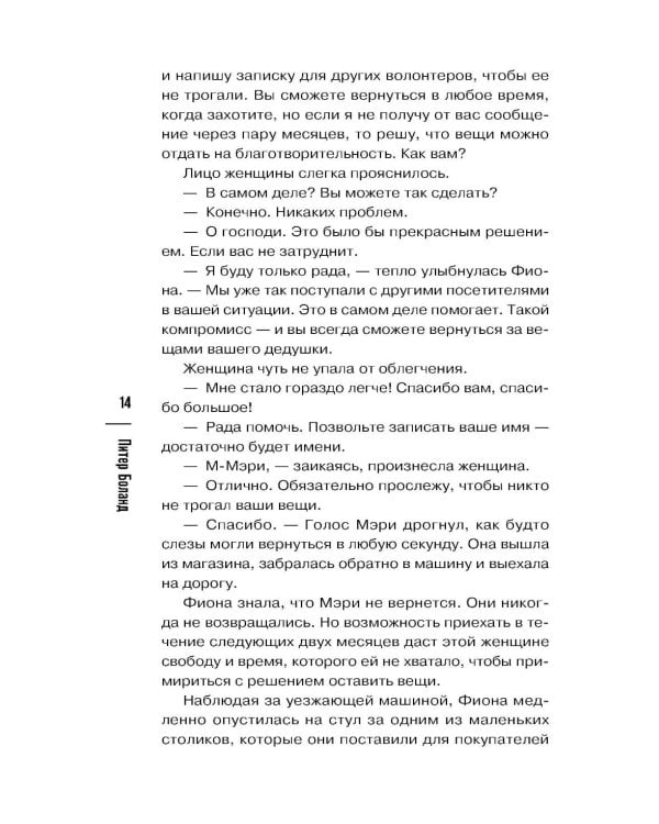 Дополнительное изображение книги «Убийства в пляжных домиках»