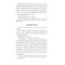 Ретро библиотека приключений и научной фантастики. Серия "Коллекция" Судовая роль (Собеседники): роман-воспоминание
