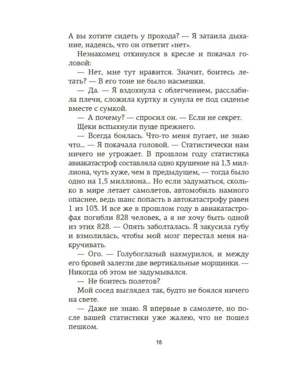 Доля вероятности