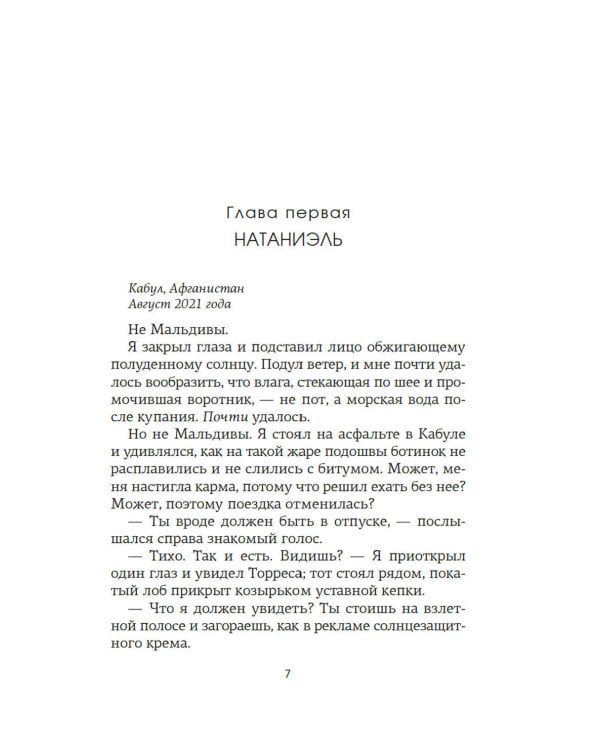 Доля вероятности