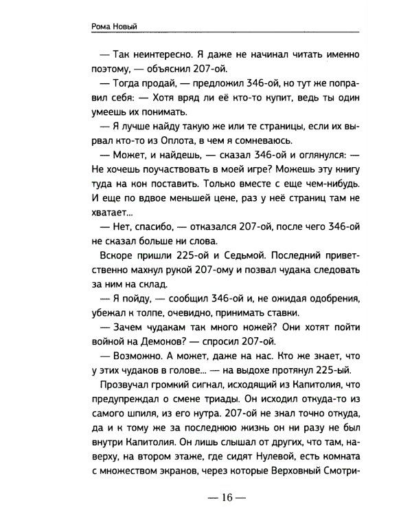 Эплсин