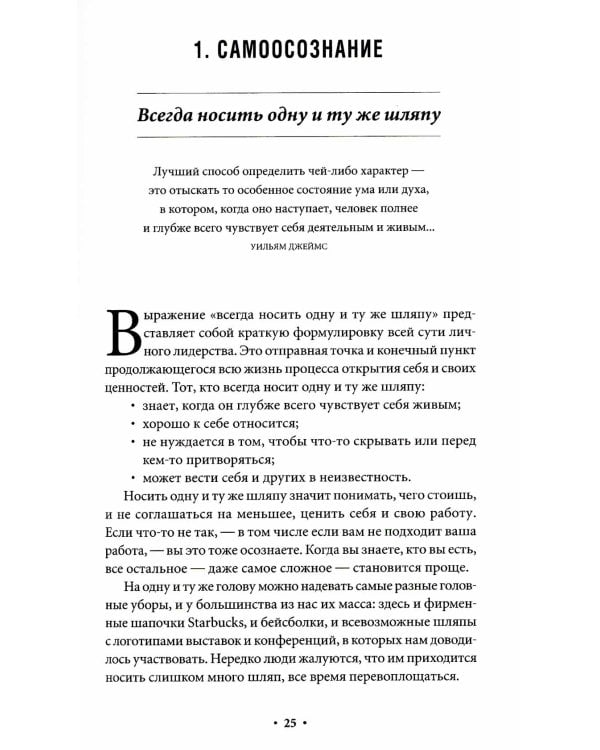 Дополнительное изображение книги «Дело не в кофе: Корпоративная культура Starbucks»