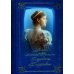 Письма преподобномученицы великой княгини Елизаветы Феодоровны. Избранное. (золот.тиснен.)