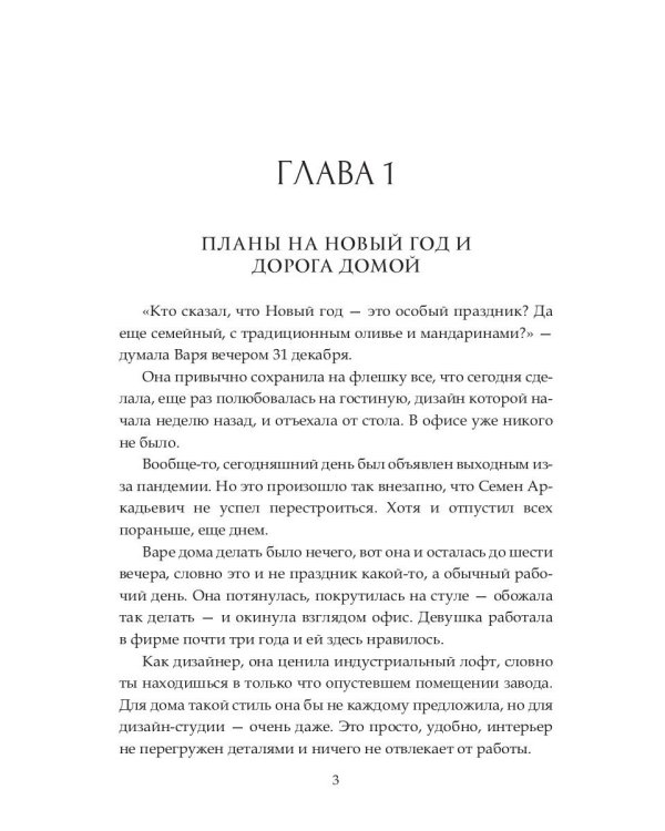 Не надо бояться бродячих собак