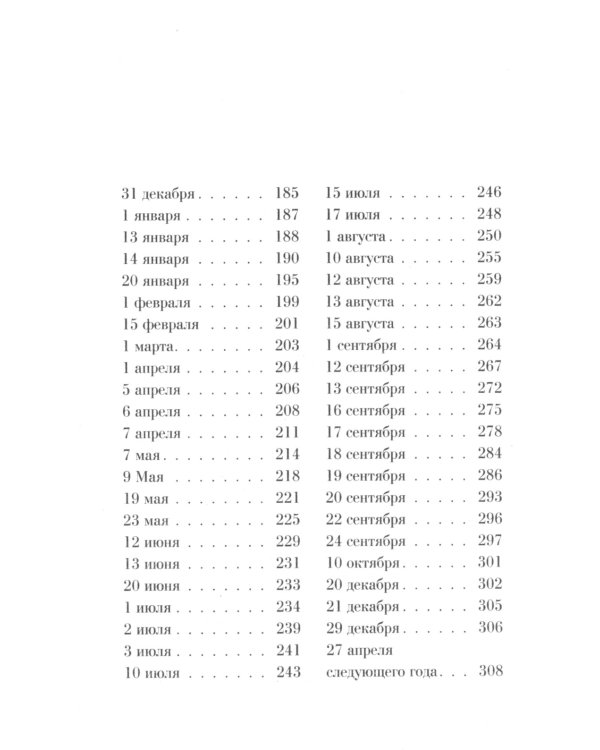 Черная полоса везения