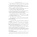 Библиотека мировой литературы Королевство кривых зеркал