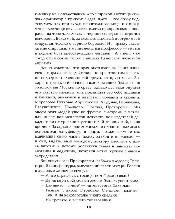 Полет и капризы гения: миниатюры