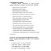 Внимание, мышление, речь. Комплекс упражнений (грубая форма афазии). Ч. 2 Внимание, мышление, речь. Комплекс упражнений (грубая форма афазии). Ч. 2