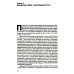 Быть японцем. История, поэтика и сценография японского тоталитаризма. 3-е изд., испр Быть японцем. История, поэтика и сценография японского тоталитаризма. 3-е изд., испр