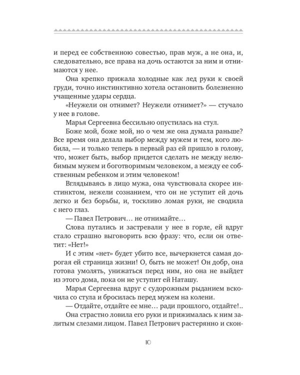 Ранние грозы