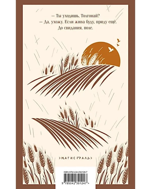 Дополнительное изображение книги «Материнское поле»