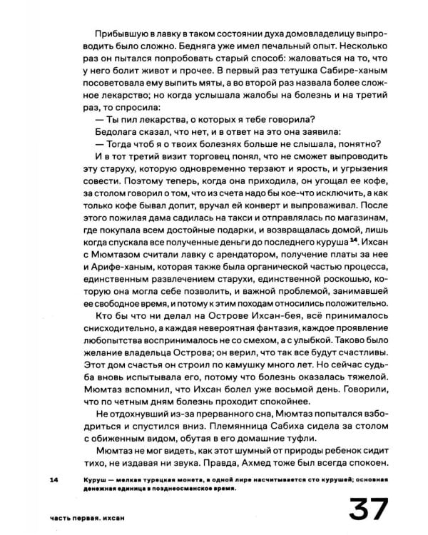 Покой. 2-е изд