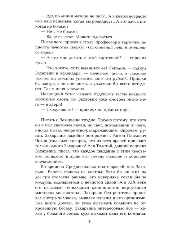 Полет и капризы гения: миниатюры