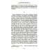 Страницы моей жизни. Воспоминания подруги императрицы Александры Федоровны