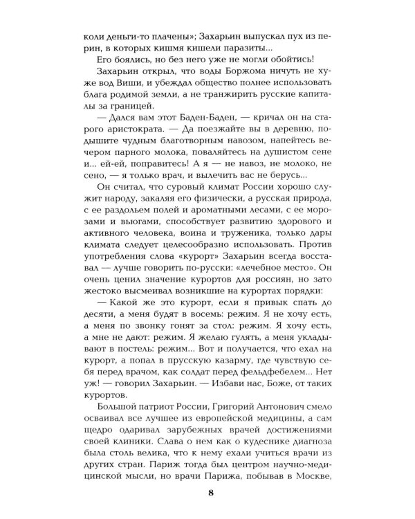 Полет и капризы гения: миниатюры