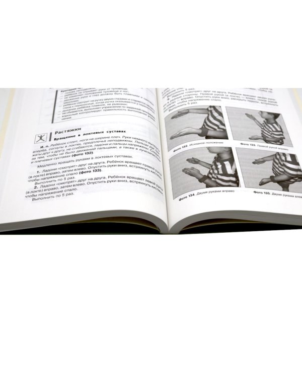 Нейропсихологические занятия с детьми: В 2 ч (комплект из 2-х книг)