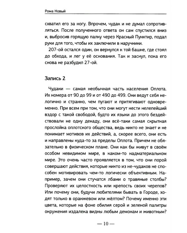 Эплсин