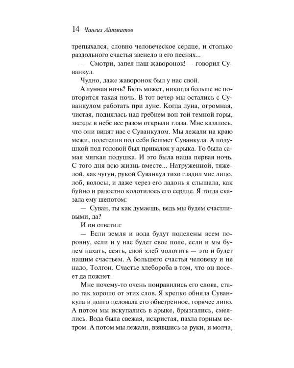 Дополнительное изображение книги «Материнское поле»