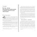 Стратегия Александра Невского и цивилизационные трансформации XIII века Стратегия Александра Невского и цивилизационные трансформации XIII века