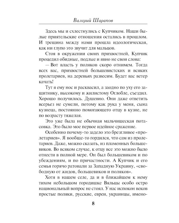 Дополнительное изображение книги «Палач приходит ночью»