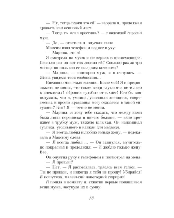 Черная полоса везения