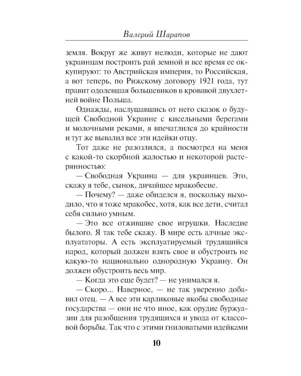 Дополнительное изображение книги «Палач приходит ночью»