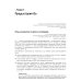 Linux и Go. Эффективное низкоуровневое программирование. 2-е изд Linux и Go. Эффективное низкоуровневое программирование. 2-е изд