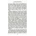 Страницы моей жизни. Воспоминания подруги императрицы Александры Федоровны