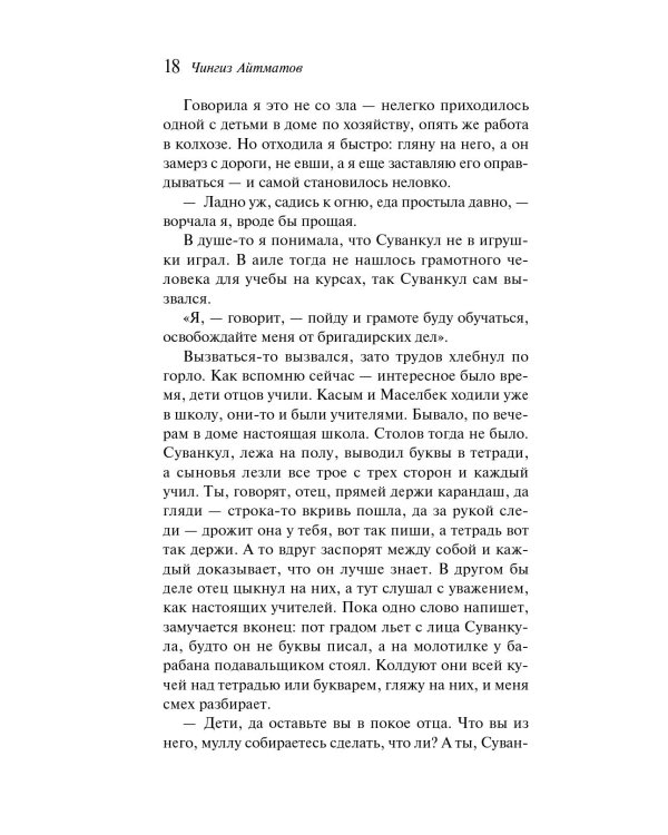 Дополнительное изображение книги «Материнское поле»