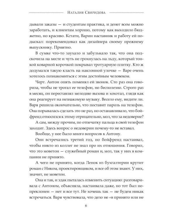 Не надо бояться бродячих собак
