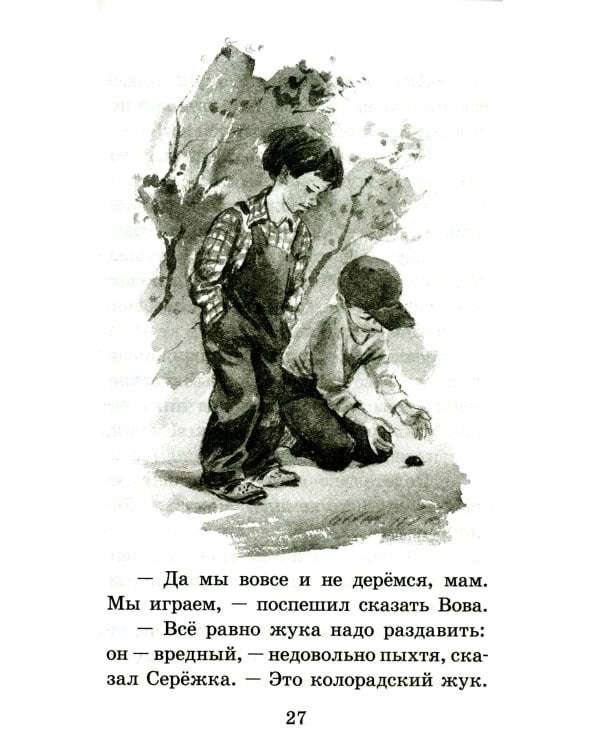 Сибирский Валенок. Рассказы