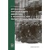 Организация партизанского движения в ленинградской области в 1941-1944 годах