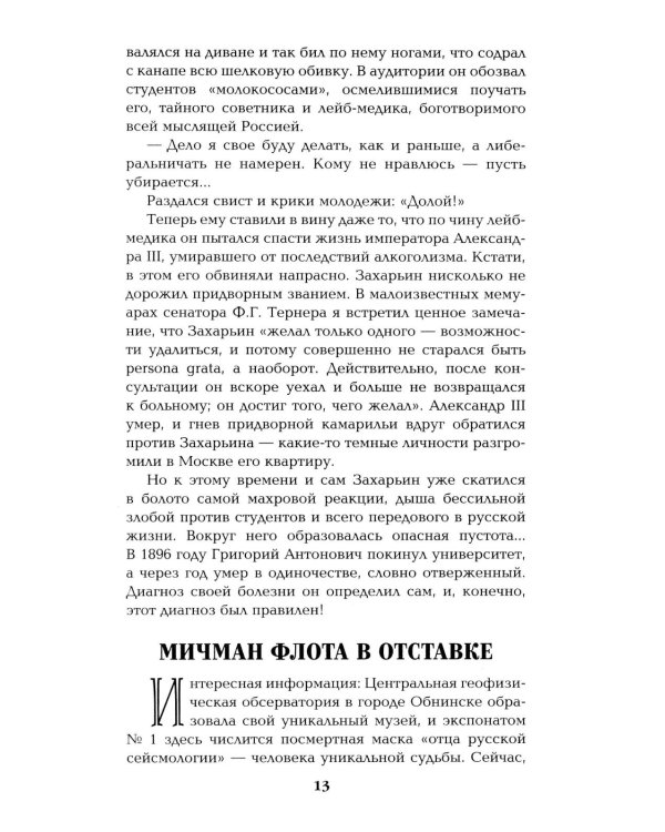 Полет и капризы гения: миниатюры