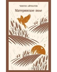 Материнское поле