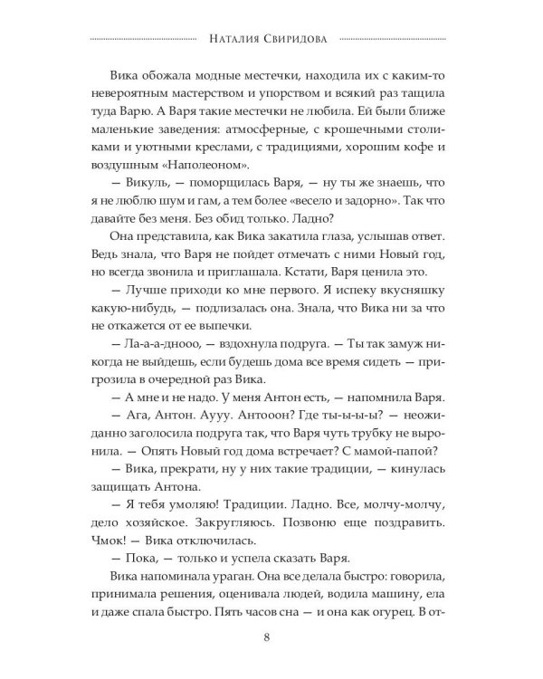 Не надо бояться бродячих собак