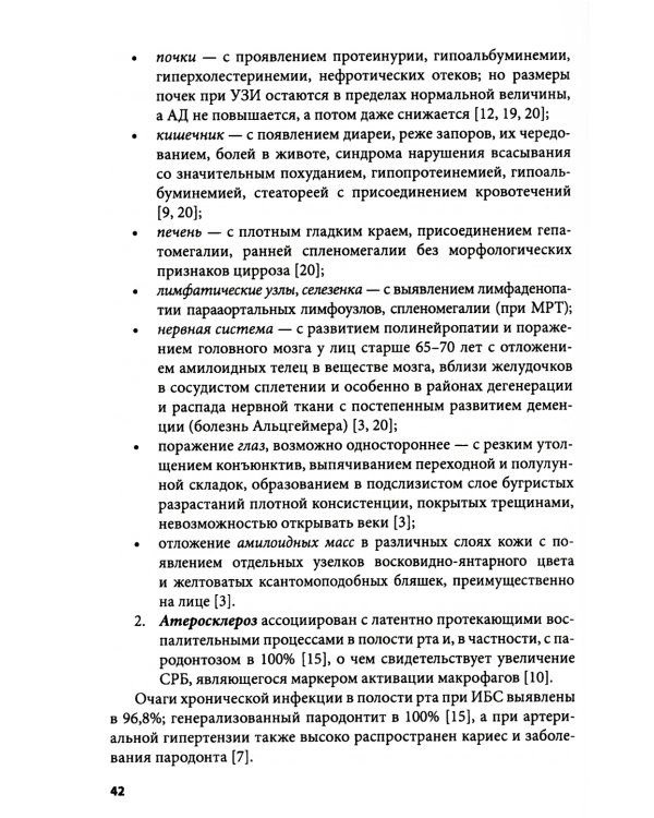 Клиническое мышление: Алгоритмы диагностики. Примеры из практики