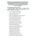 Внимание, мышление, речь. Комплекс упражнений (грубая форма афазии). Ч. 2 Внимание, мышление, речь. Комплекс упражнений (грубая форма афазии). Ч. 2