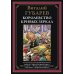 Библиотека мировой литературы Королевство кривых зеркал