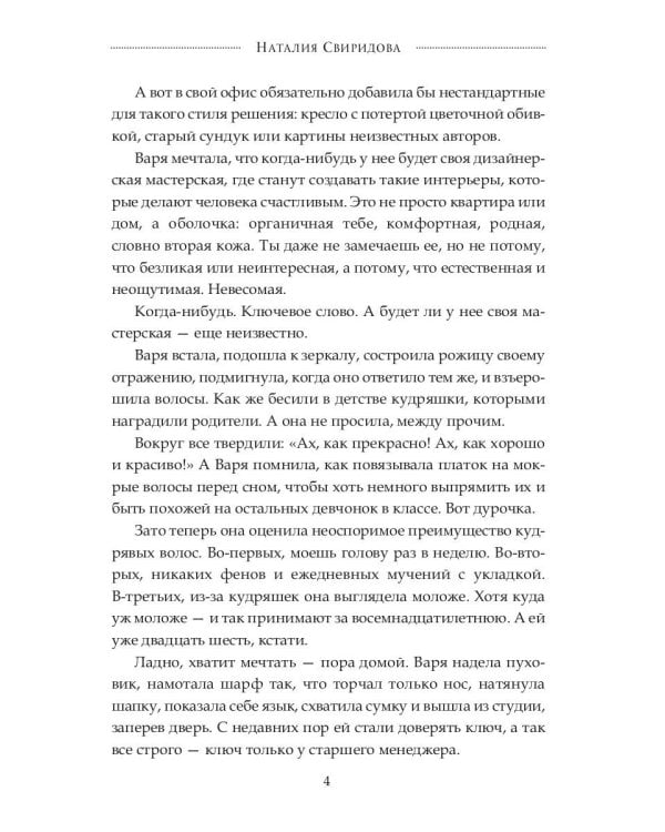 Не надо бояться бродячих собак