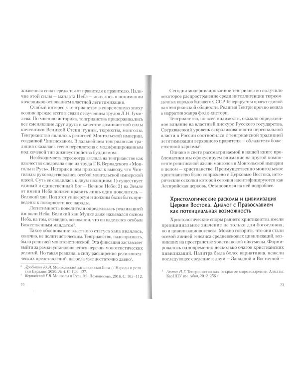 Стратегия Александра Невского и цивилизационные трансформации XIII века