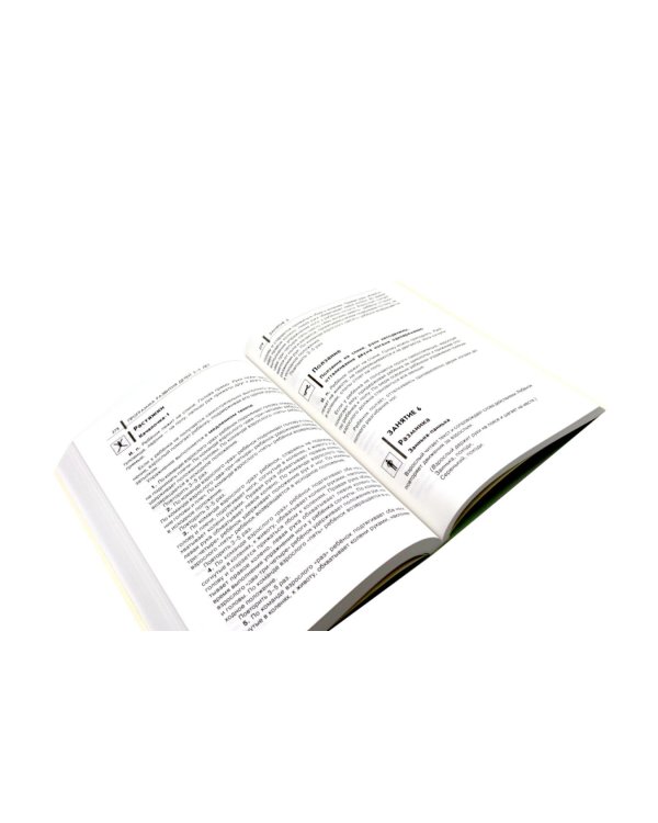 Нейропсихологические занятия с детьми: В 2 ч (комплект из 2-х книг)