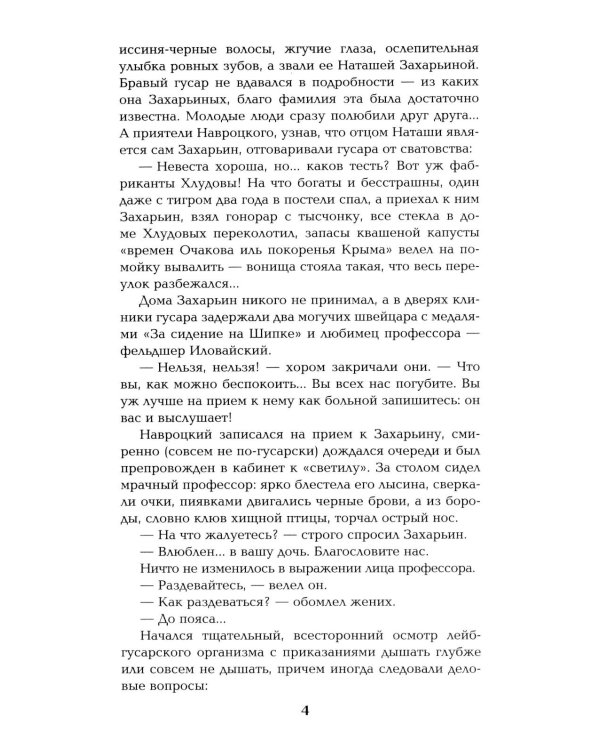 Полет и капризы гения: миниатюры