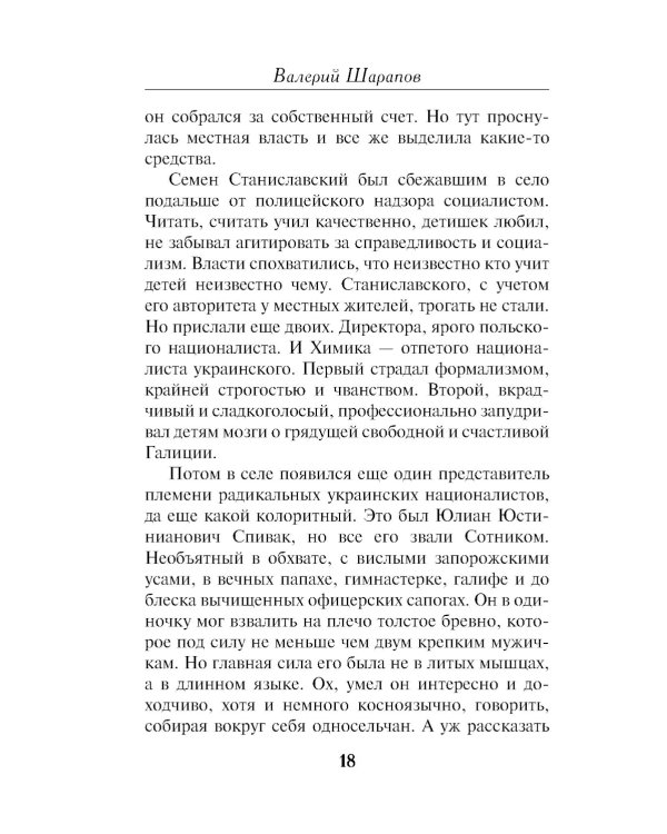 Дополнительное изображение книги «Палач приходит ночью»