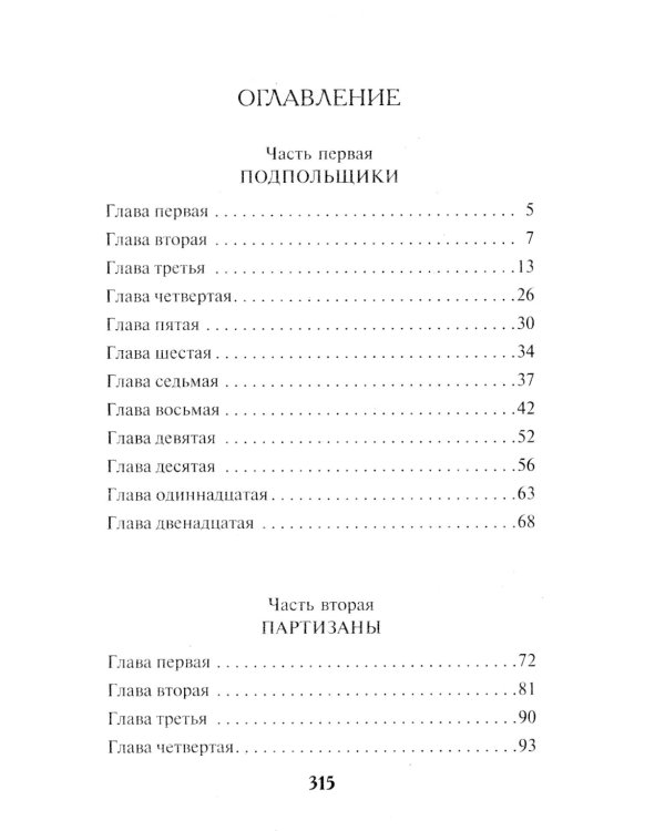 Дополнительное изображение книги «Палач приходит ночью»